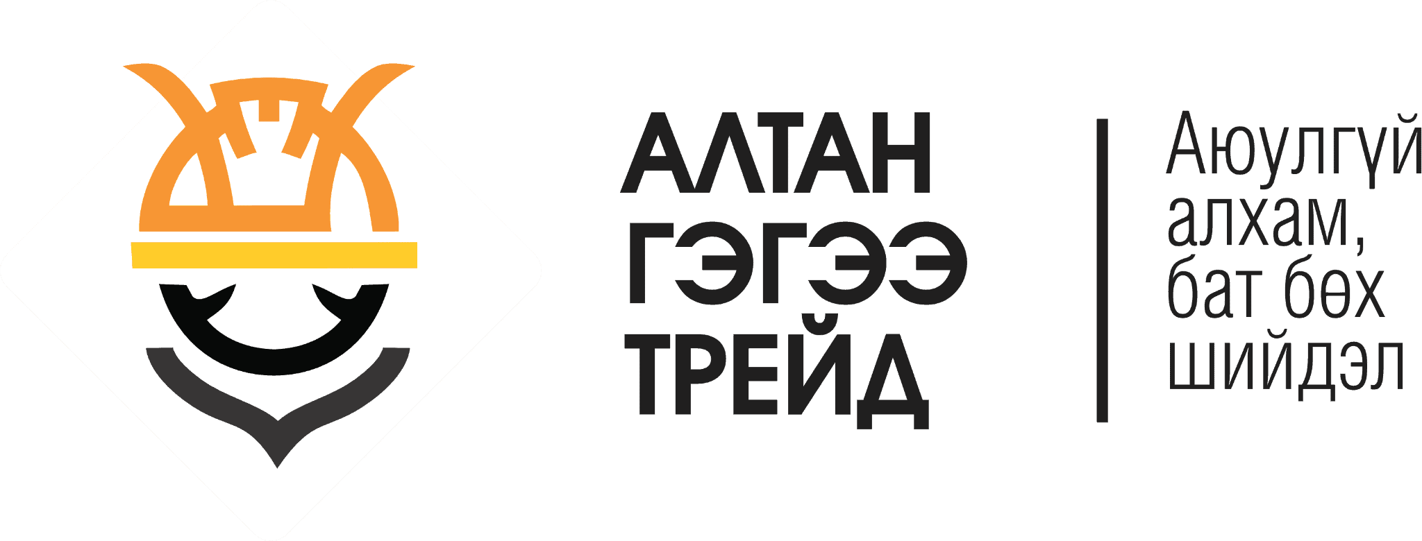 Алтан Гэгээ Трейд