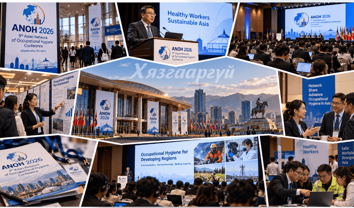 хөдөлмөрийн эрүүл ахуйн олон улсын хурал Улаанбаатар